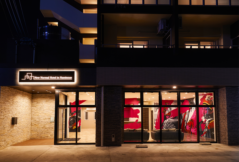 ニューノーマルホテルイン波の上